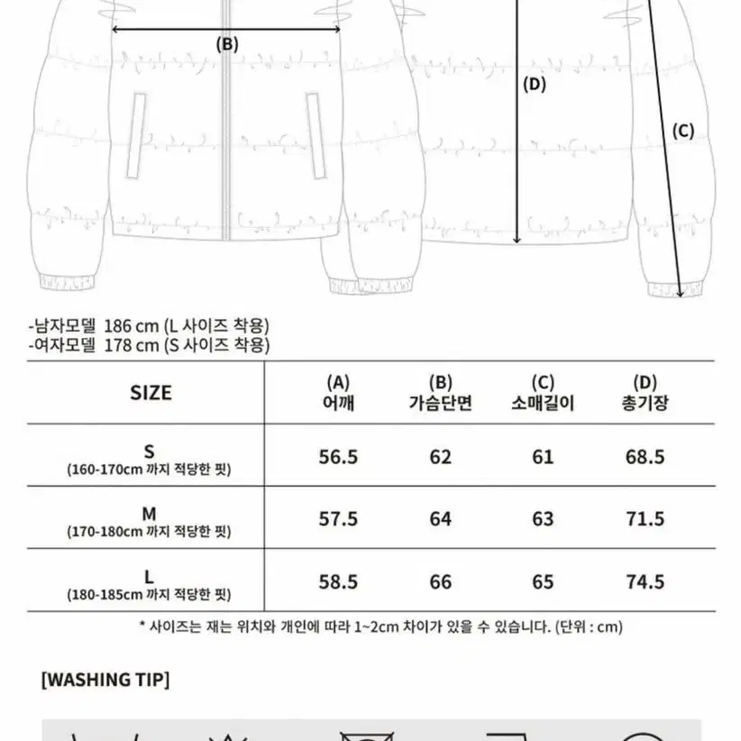 우알롱 시그니처 패딩