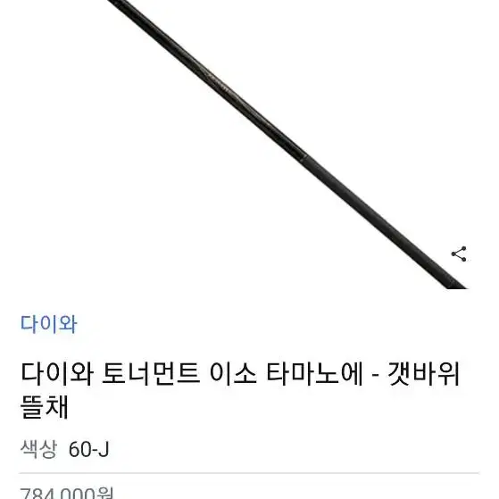 다이와토너먼트600(미사용) 뜰채 후레임다이와 망 가마기츠