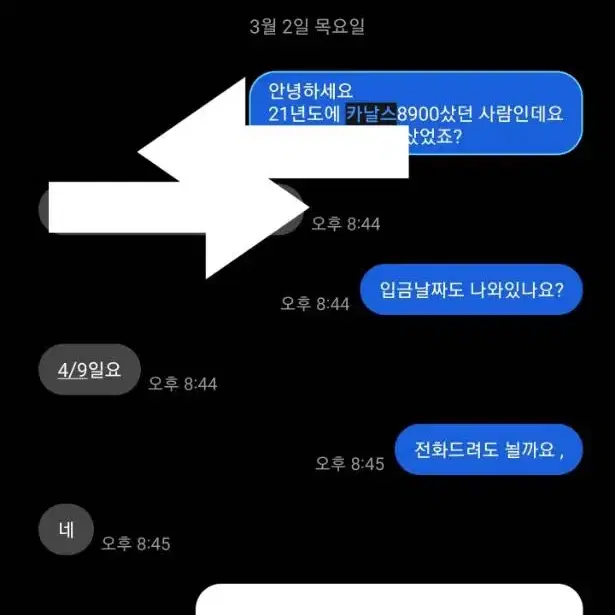 이동식 스피커, 행사용 스피커, 스피커, 엠프, 카날스8900팝니다