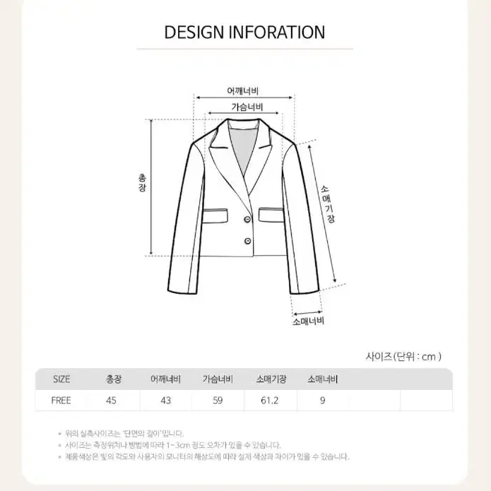 돈야돌 도매언니 팩더널드 트위드 자켓