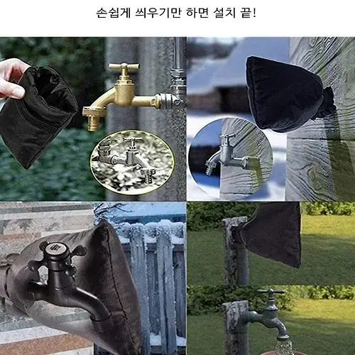 [새상품] 수도꼭지 동파 방지 커버 보온커버 덮개