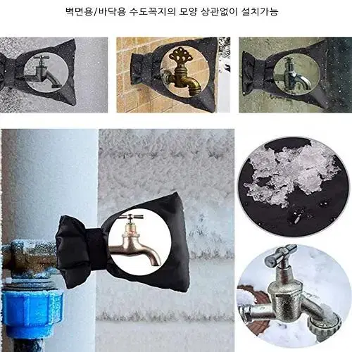 (새상품) 베란다 옥상 수도꼭지 동파방지 커버