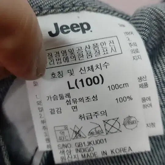 Jeep(지프) 데님자켓 남성L