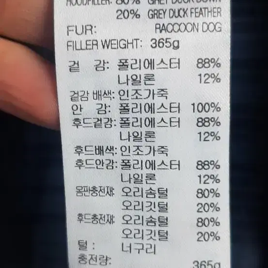 게스 패딩