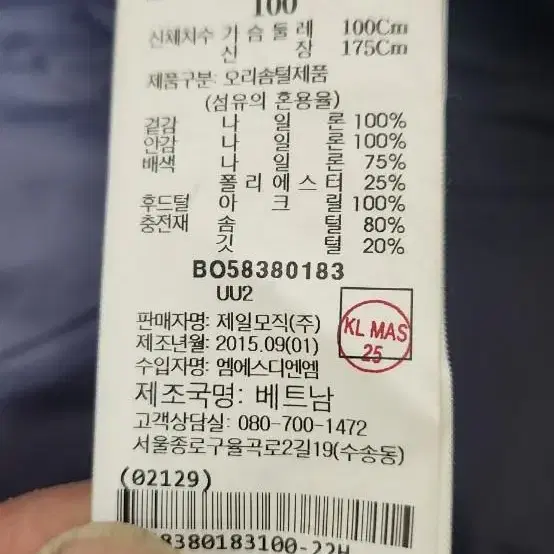 빈폴아웃도어 다운패딩점퍼 100. 진회색