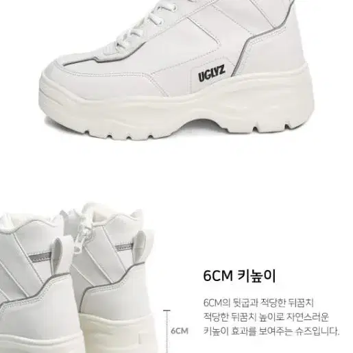 [새상품/240] 어글리즈 럼브 화이트 하이탑 6cm 슈즈