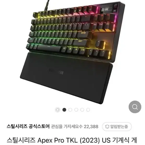 스틸시리즈 Apex pro tkl 2023 키보드 팝니다