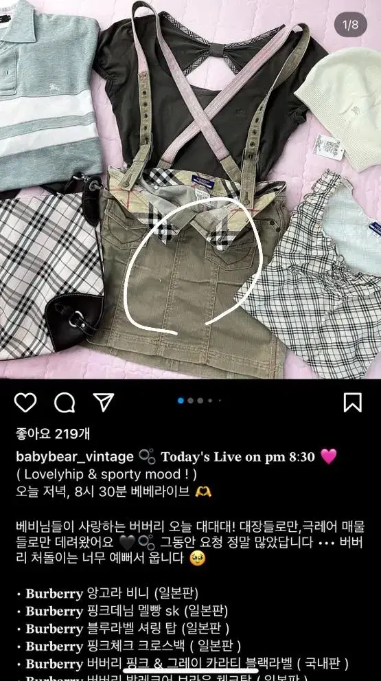 버버리 일본판 핑크데님 멜빵스커트