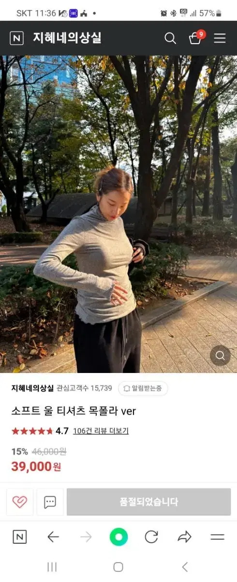 지혜네의상실울폴라티