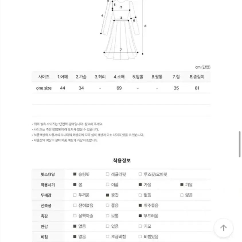 골지원피스, 반폴라원피스,미니원피스