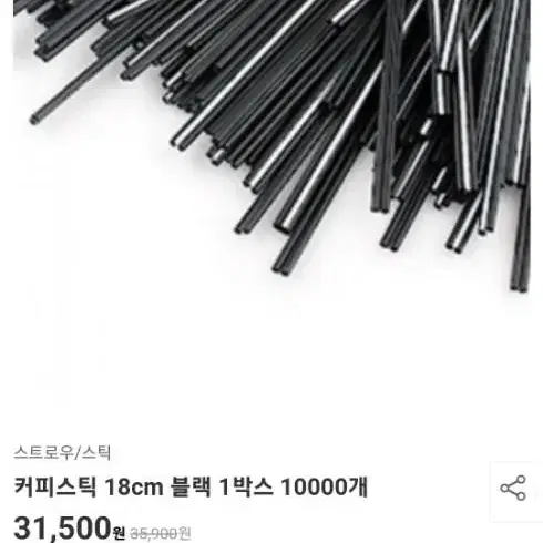 커피스틱 레드 18cm 1box (벌크) 21000개