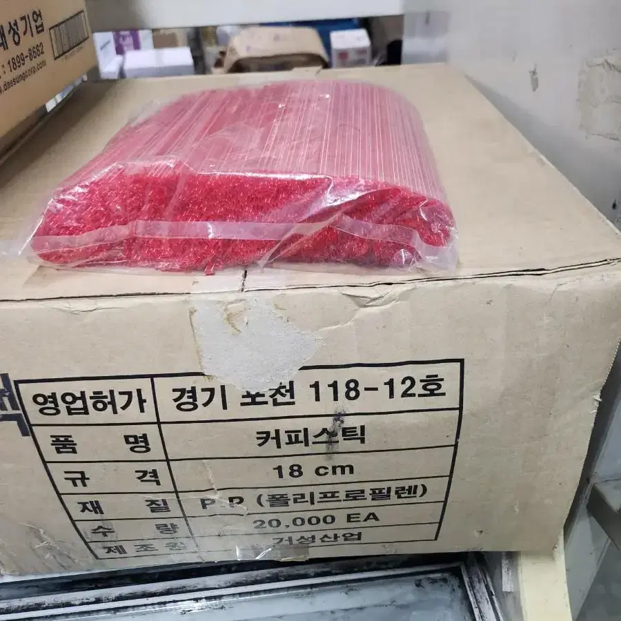 커피스틱 레드 18cm 1box (벌크) 21000개