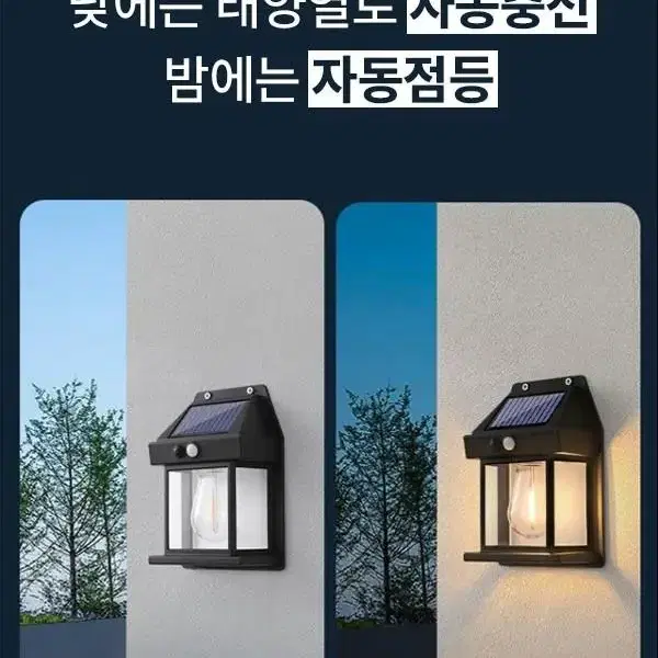 태양열 전구 센서등(새상품,무료배송)