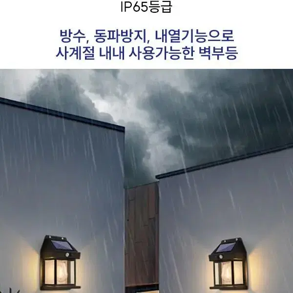 태양열 전구 센서등(새상품,무료배송)