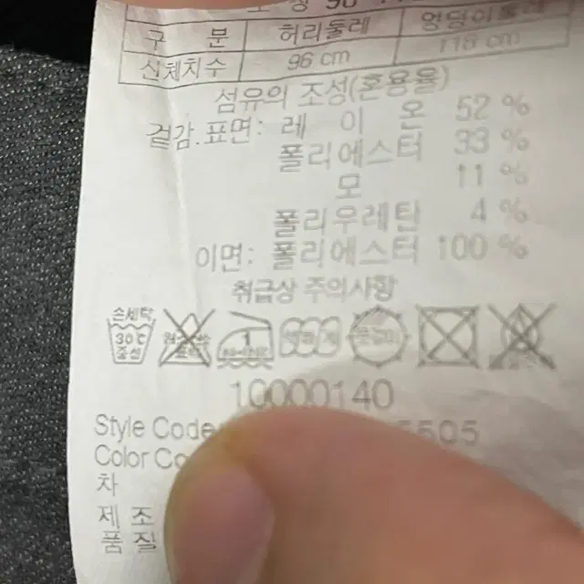 37인치)코오롱 기모 스판 팬츠