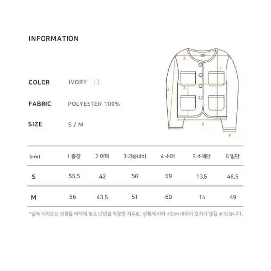 보카바카 테디베어 트위드 자켓 거의 새상품 이유비 착용