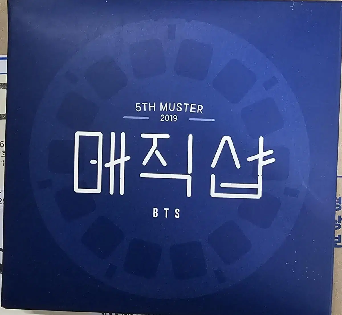 Bangtan Magic Shop Viewer Film