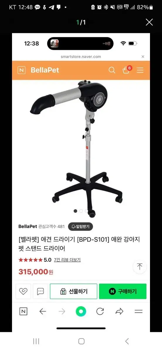 애견 펫 드라이기 벨라펫 BPD S101