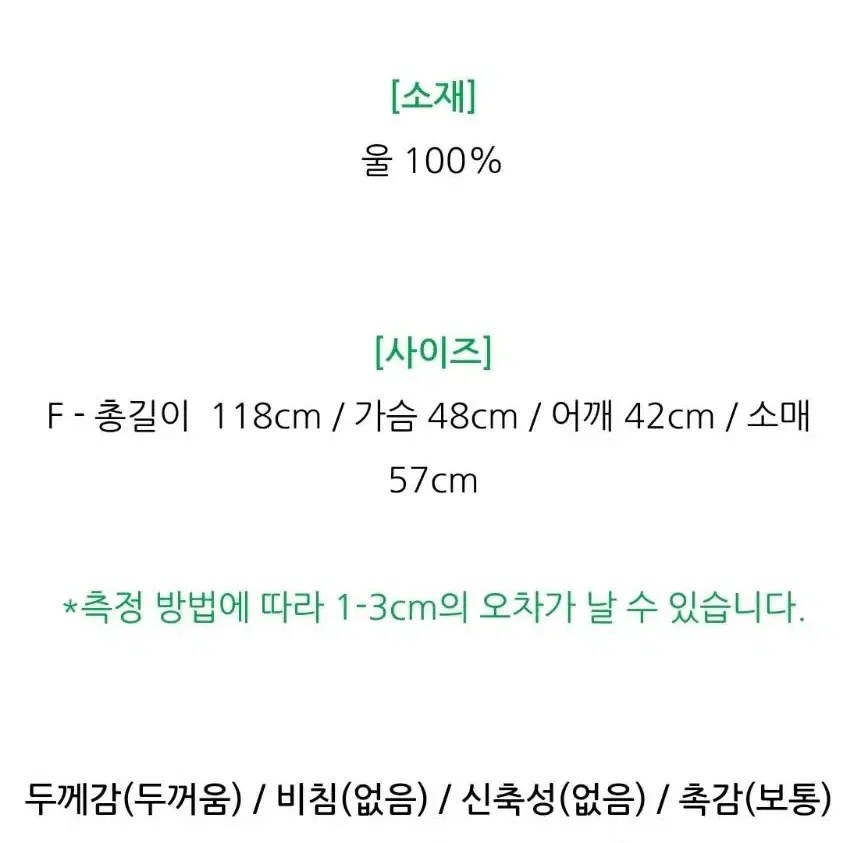 새상품 울100 싱글 핸드메이드 코트