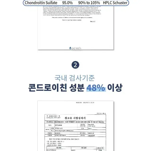 코오롱 제약 상어연골 콘드로이친 9개월분 3통