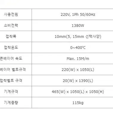 삼원포장기계 밴드실러 실링기 씰링기 마킹기 날인기 제조일자