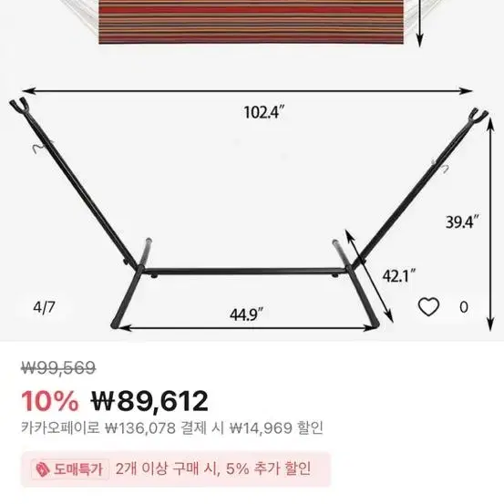 스탠드형 해먹