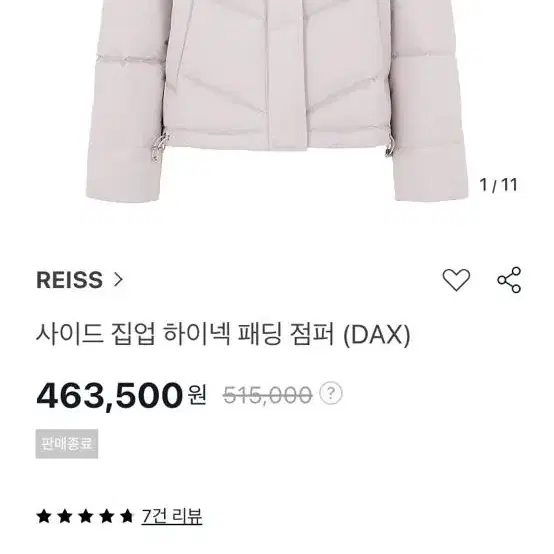 REISS 사이드 하이넥 패딩 점퍼 m(작게나와 거의s사이즈)