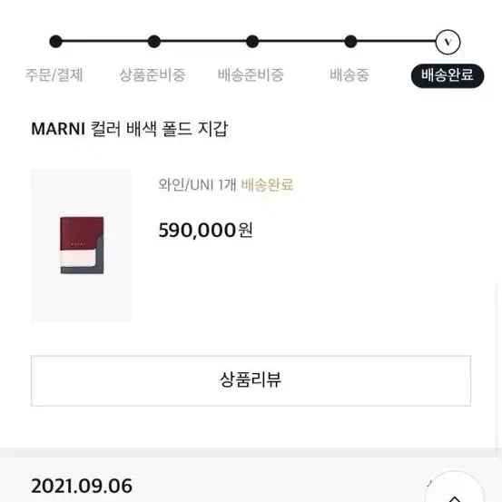 마르니 marni 컬러 배색 폴드 지갑