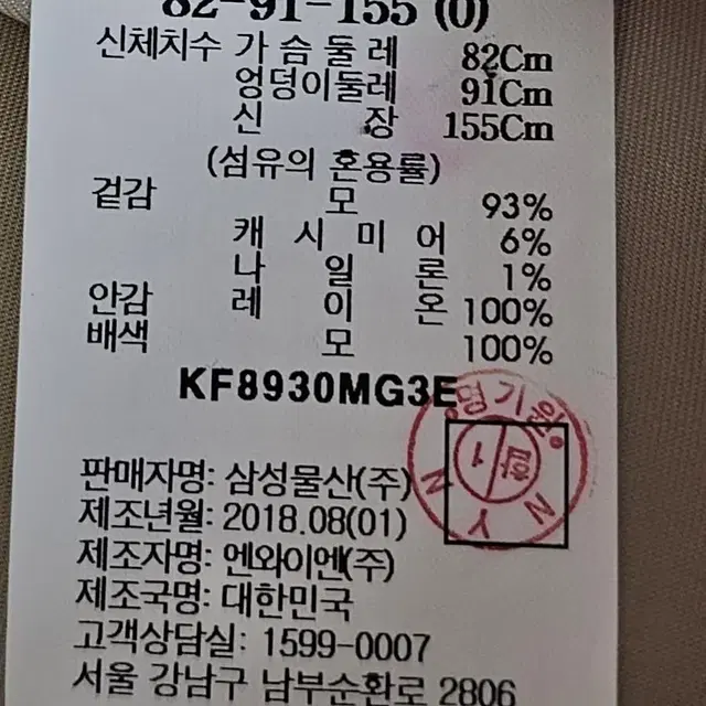 (가격인하) 구호 울/캐시미어혼방 집업코트