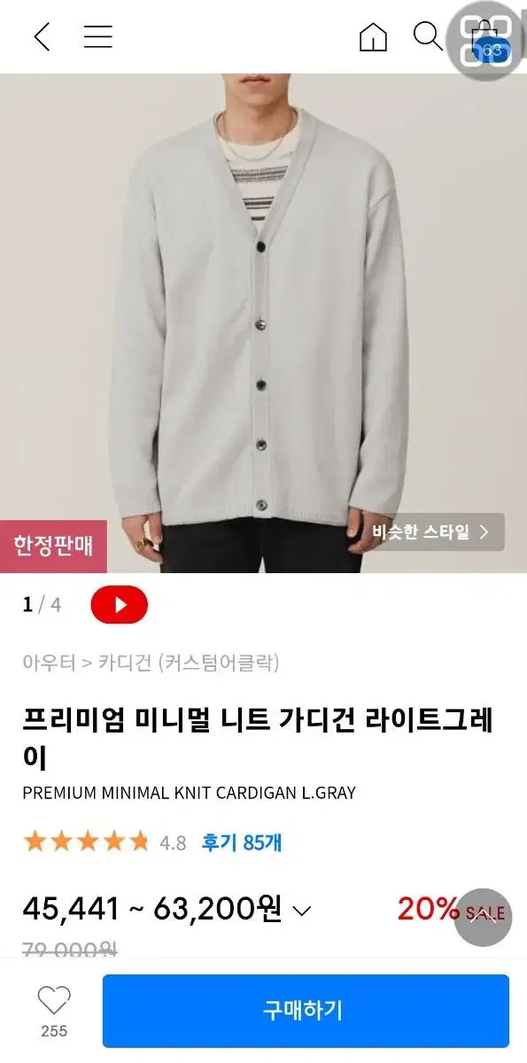 커스텀어클락 라이트 그레이 워셔블  가디건