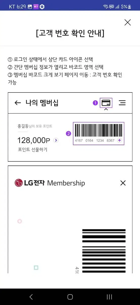 LG 베스트샵 포인트 30만