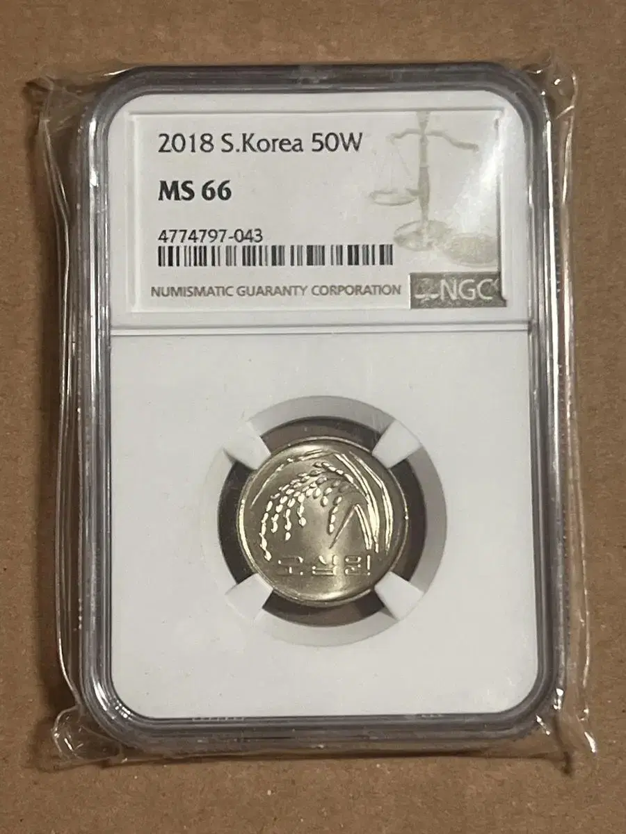 2018년 50원 NGC66등급