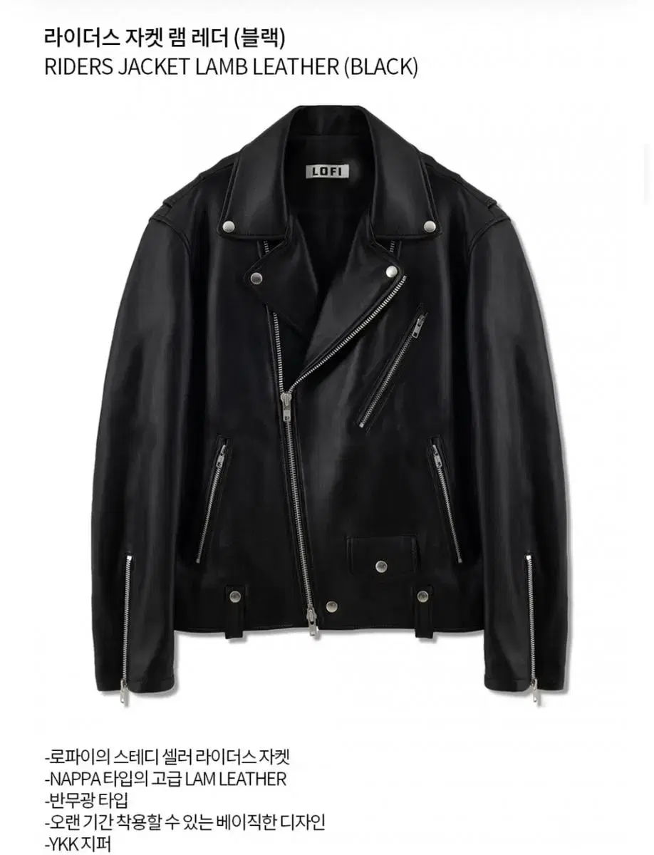 Lo-fi Riders Lamb Leather Jacket (L)