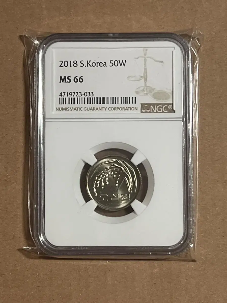 2018년 50원 NGC66등급