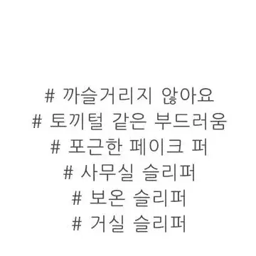 @겨울여성슬리퍼 방한털실내화 사무실 부드러운 페이크퍼 거실화