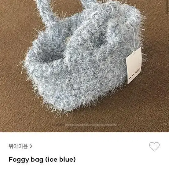 (위아윤)Foggy bag