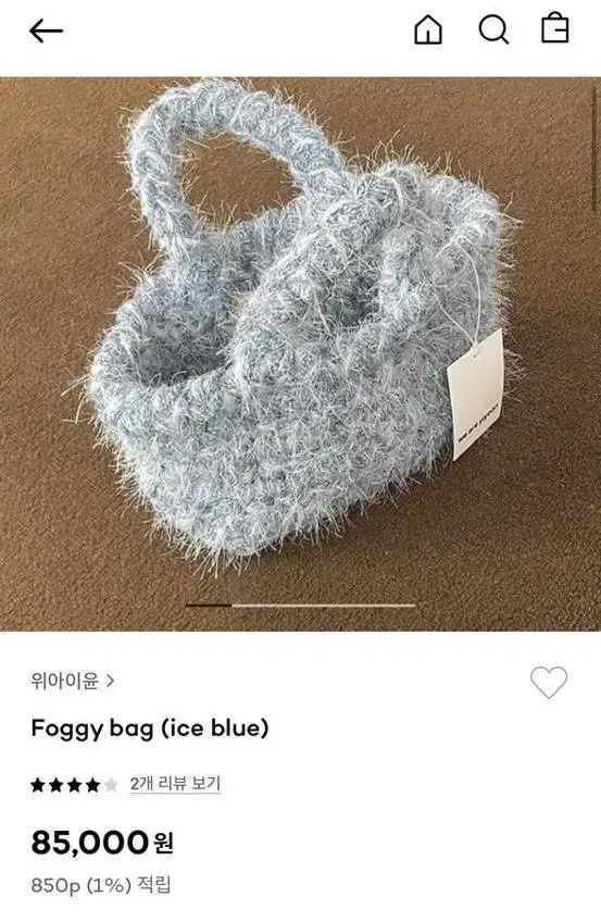 (위아윤)Foggy bag