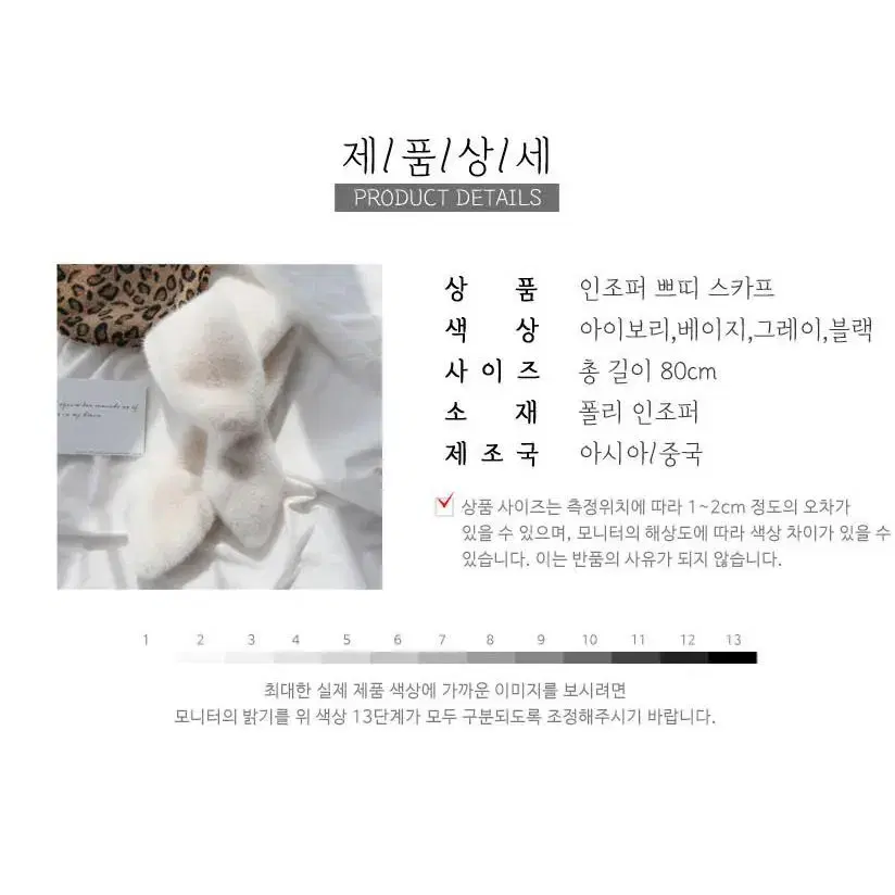 @쁘띠머플러 인조퍼목도리 미니목도리