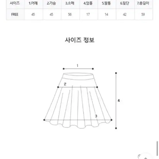 울 니트 투피스