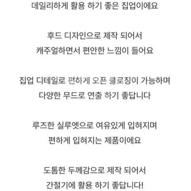 미니포에 버터크롭 후드 니트집업