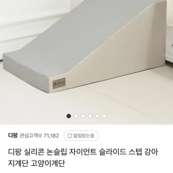 디팡 펫스텝 펫슬라이드 강아지계단