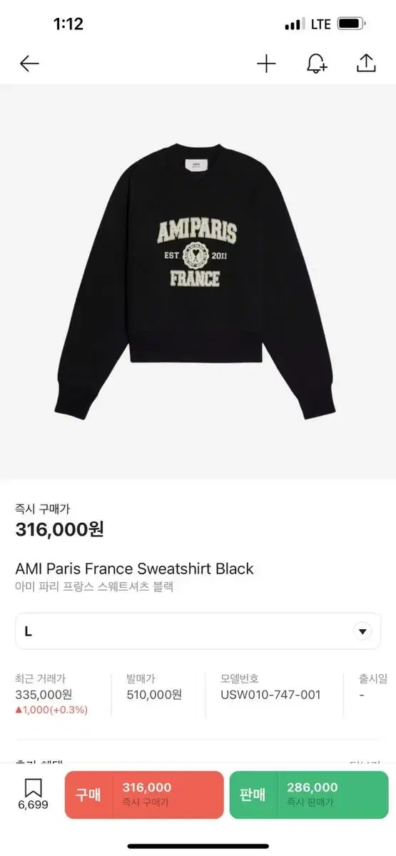 Ami Paris France Sweatshirt Black (Large)