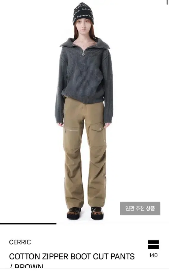 세릭 CERRIC COTTON ZIPPER BOOT CUT PANTS