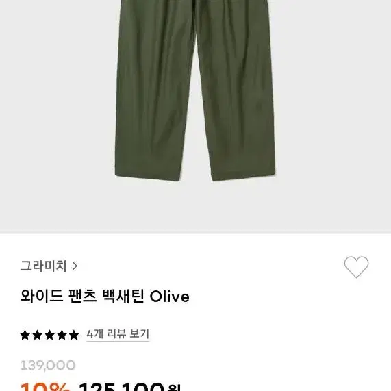 그라미치 백사틴 와이드 팬츠 l