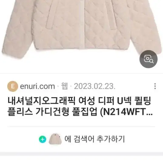 내셔널지오그래픽 u넥