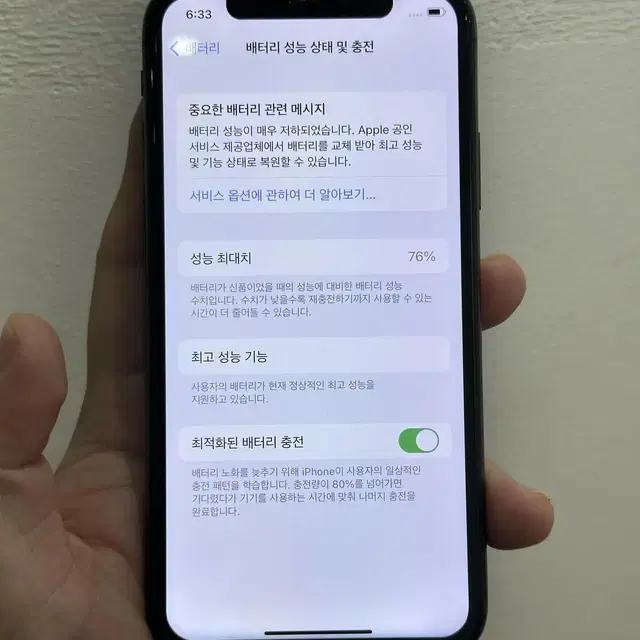 아이폰X 스그 64GB