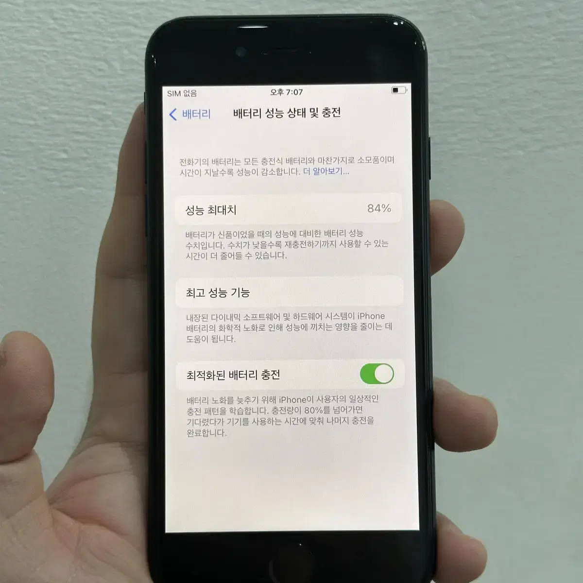 아이폰SE3 블랙 256GB