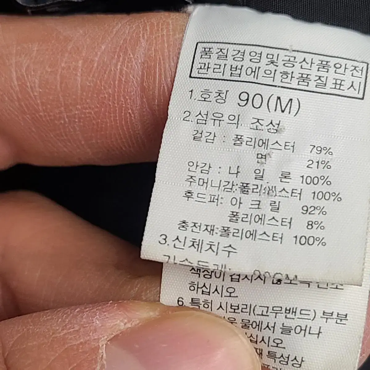 [90/S] 노스페이스 맥머도 패딩 팝니다.