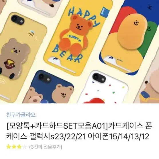 아이폰 12 케이스