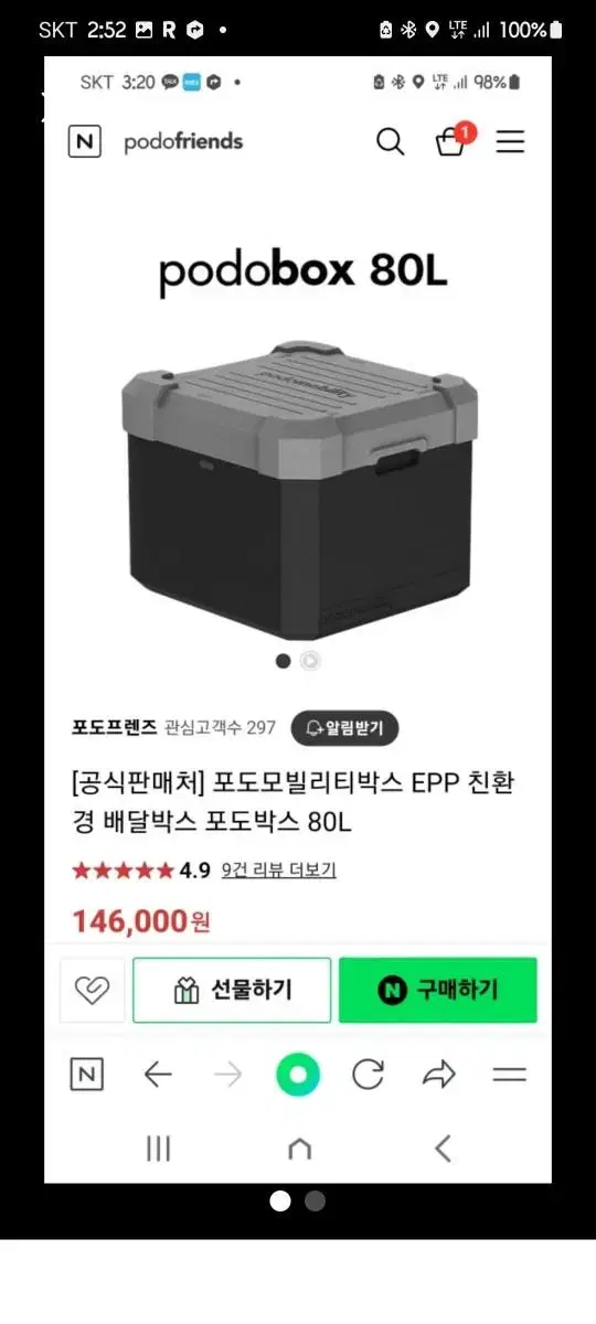 친환경배달박스80L